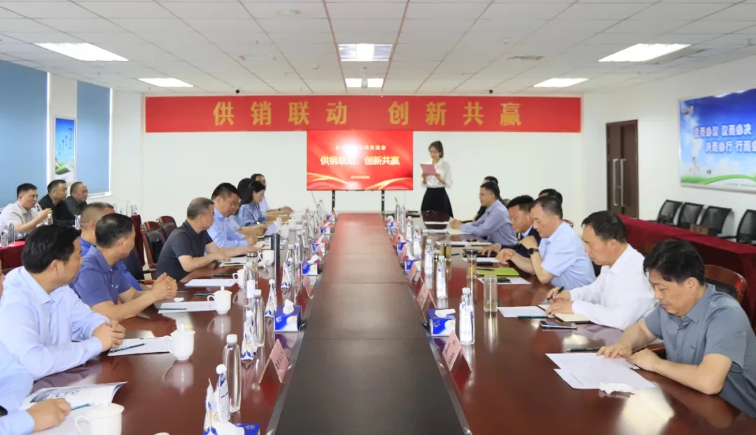 供銷聯(lián)動，創(chuàng)新共贏丨河南農(nóng)投集團(tuán)內(nèi)部業(yè)務(wù)協(xié)同交流會在花花牛乳業(yè)集團(tuán)順利召開