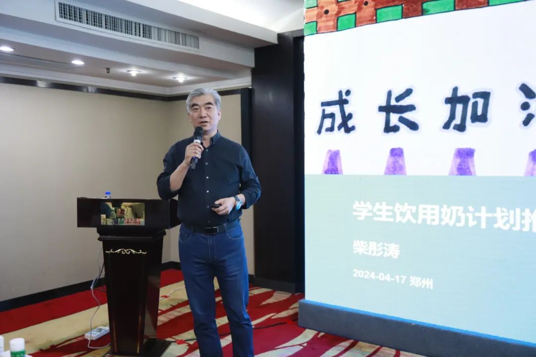 河南省2024國家“學(xué)生飲用奶計(jì)劃”推廣工作推進(jìn)會(huì)在鄭州成功舉辦！