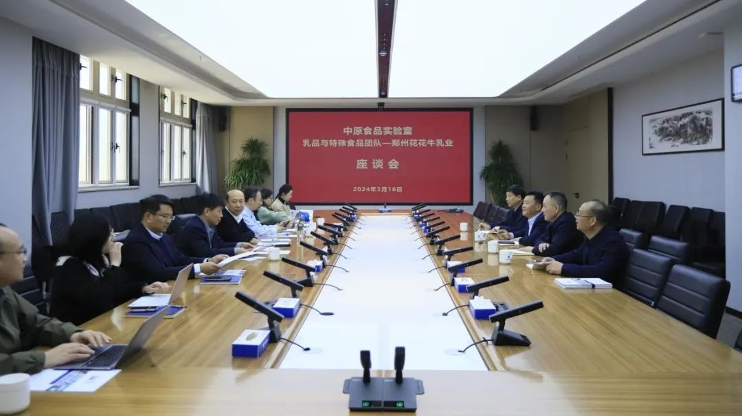 花花牛乳業(yè)集團(tuán)黨委書記、董事長唐洪峰一行赴中原食品實(shí)驗(yàn)室同中國工程院院士、中原食品實(shí)驗(yàn)室主任任發(fā)政座談交流