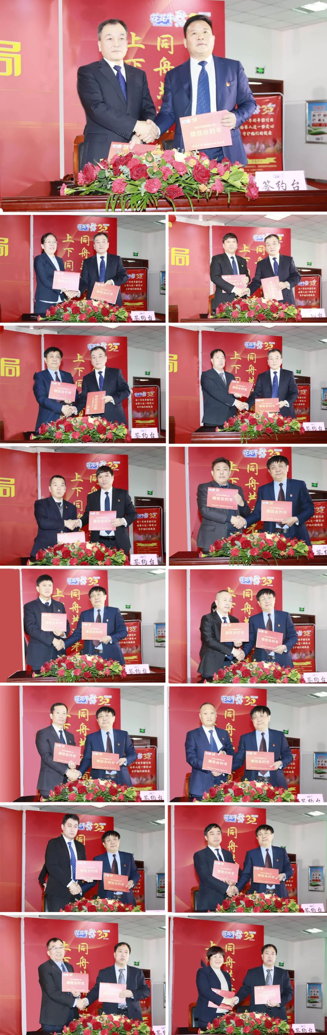 挺膺擔(dān)當(dāng)拼業(yè)績(jī)，踔厲奮發(fā)開新局——花花牛乳業(yè)集團(tuán)召開2024年度工作會(huì)議