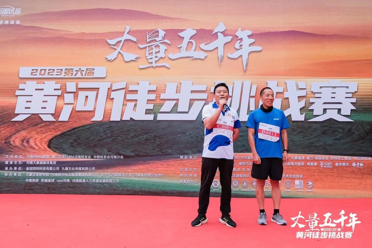 最可貴的成功，是超越曾經的自己丨花花牛勝利完成“第六屆黃河徒步挑戰(zhàn)賽”