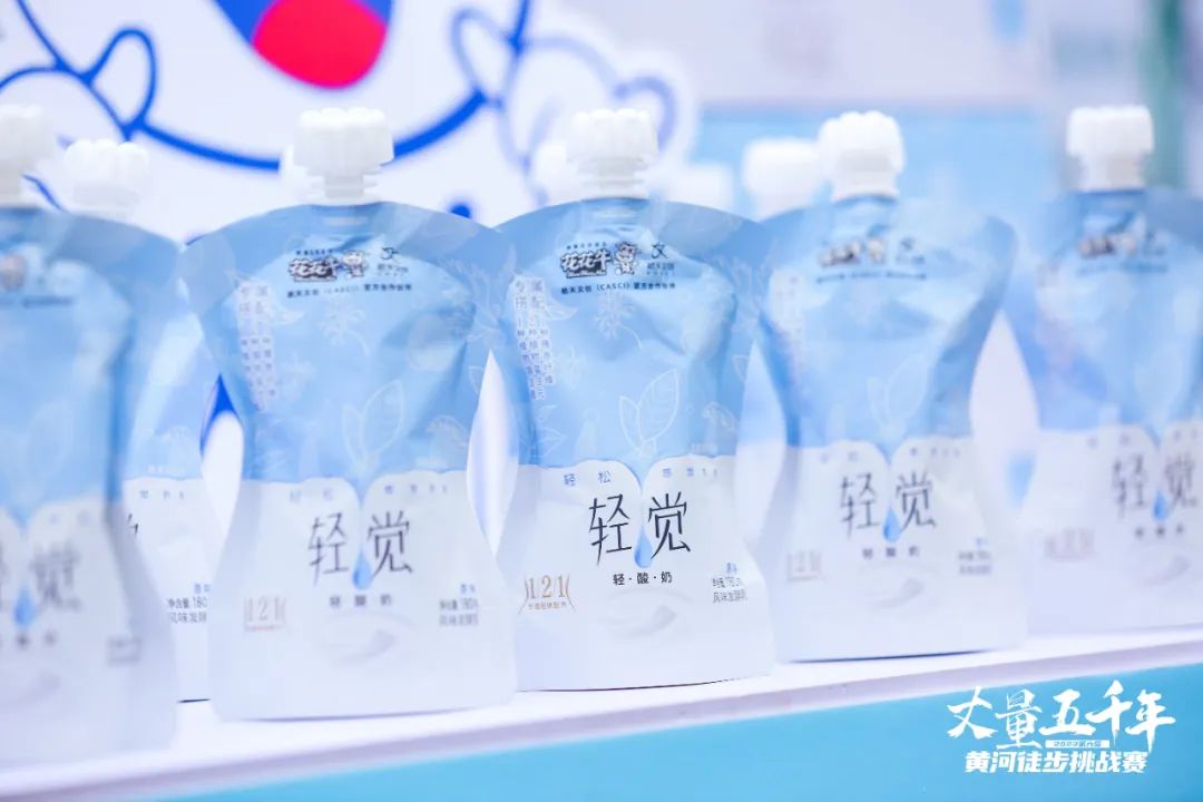 最可貴的成功，是超越曾經的自己丨花花牛勝利完成“第六屆黃河徒步挑戰(zhàn)賽”