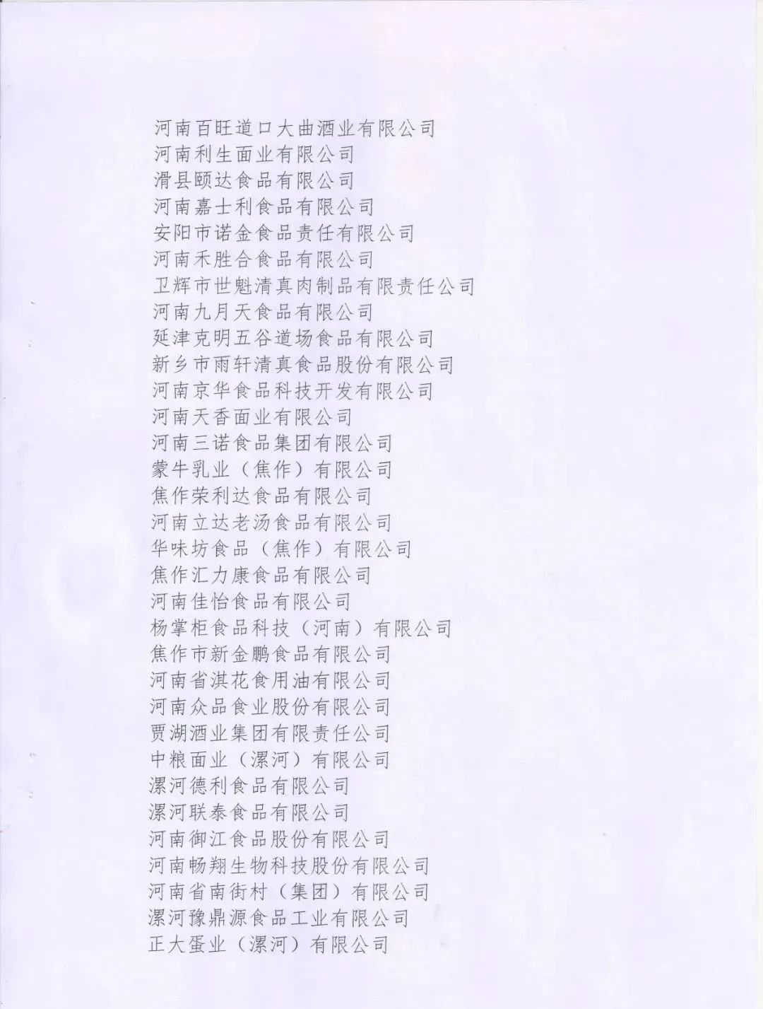 喜報(bào) | 花花牛乳業(yè)集團(tuán)榮獲“2022年度河南省食品行業(yè)履行社會責(zé)任優(yōu)秀企業(yè)”榮譽(yù)稱號 喜報(bào) | 花花牛乳業(yè)集團(tuán)榮獲“2022年度河南省食品行業(yè)履行社會責(zé)任優(yōu)秀企業(yè)”榮譽(yù)稱號