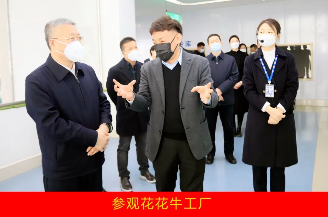 新年開新局 合作促發(fā)展丨佳木斯市委常委、副市長閆志剛一行蒞臨花花牛乳業(yè)集團及佳田企業(yè)考察座談
