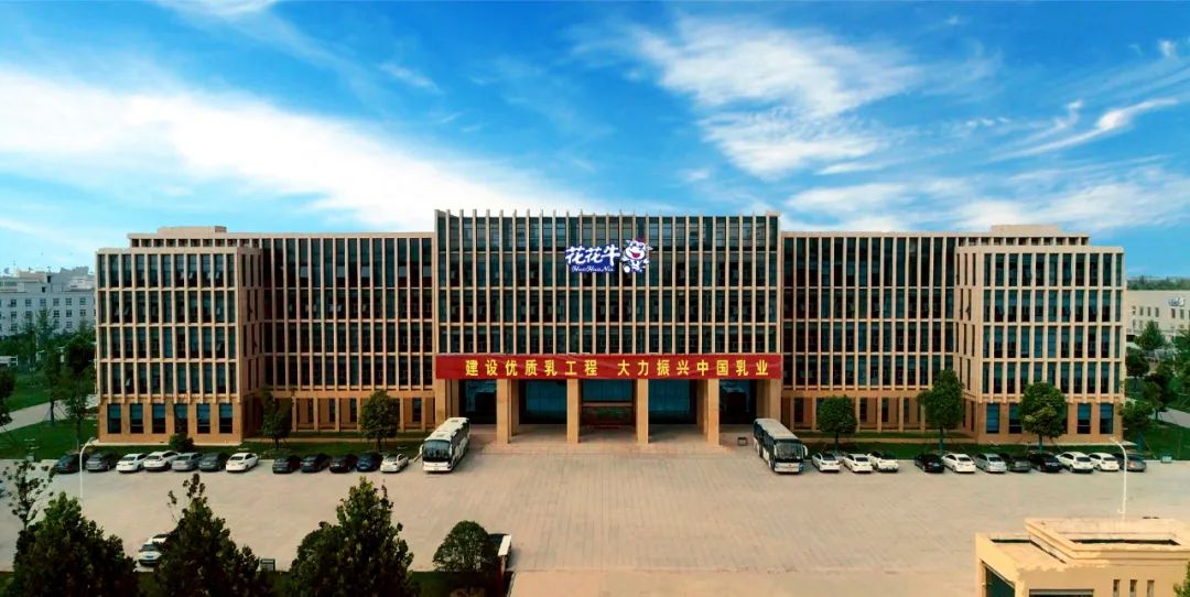 快訊丨河南省人民政府國有資產(chǎn)監(jiān)督管理委員會副主任劉銀志蒞臨花花牛乳業(yè)集團(tuán)參觀座談 快訊丨河南省人民政府國有資產(chǎn)監(jiān)督管理委員會副主任劉銀志蒞臨花花牛乳業(yè)集團(tuán)參觀座談