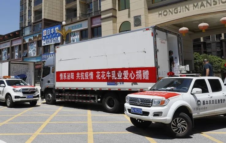 愿云開“疫”散，戰(zhàn)疫“泌”勝！花花牛愛心牛奶走進泌陽