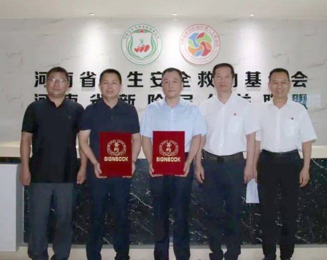 愛心奶情系學(xué)子，公益情溫暖人心—河南花花牛乳業(yè)集團(tuán)助力基金會“圓夢計劃?一杯奶”公益項目，愛心捐贈善款50萬元！