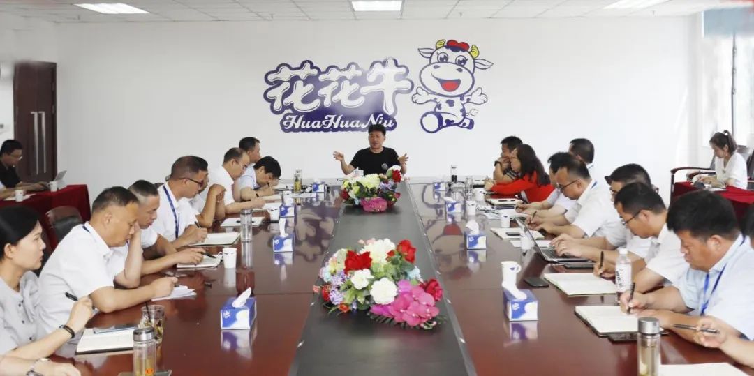凝心聚力·贏創(chuàng)未來(lái) | 花花牛乳業(yè)集團(tuán)召開(kāi)營(yíng)銷、養(yǎng)殖及飼料經(jīng)營(yíng)工作會(huì)議