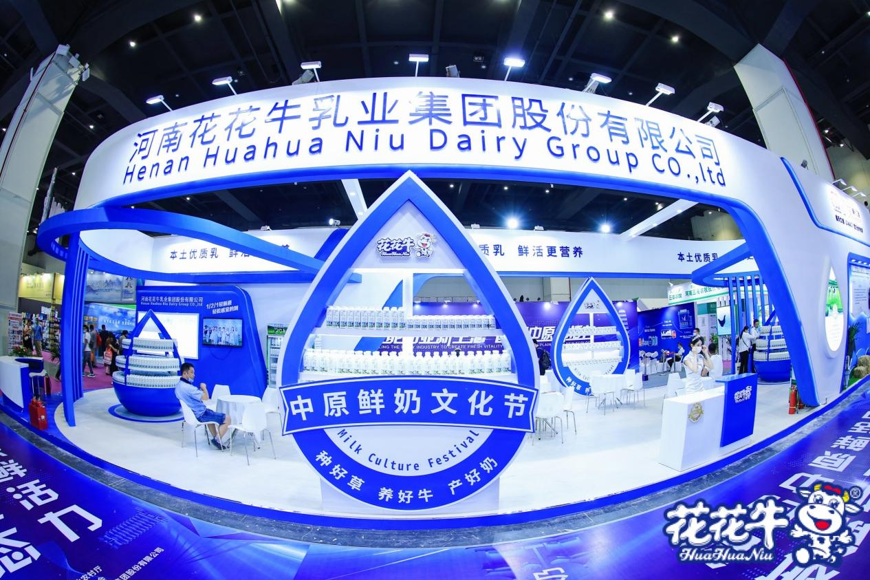 賦能奶業(yè)新生態(tài) 智創(chuàng)中原鮮活力 首屆中原鮮奶文化節(jié)盛大啟幕 賦能奶業(yè)新生態(tài) 智創(chuàng)中原鮮活力 首屆中原鮮奶文化節(jié)盛大啟幕