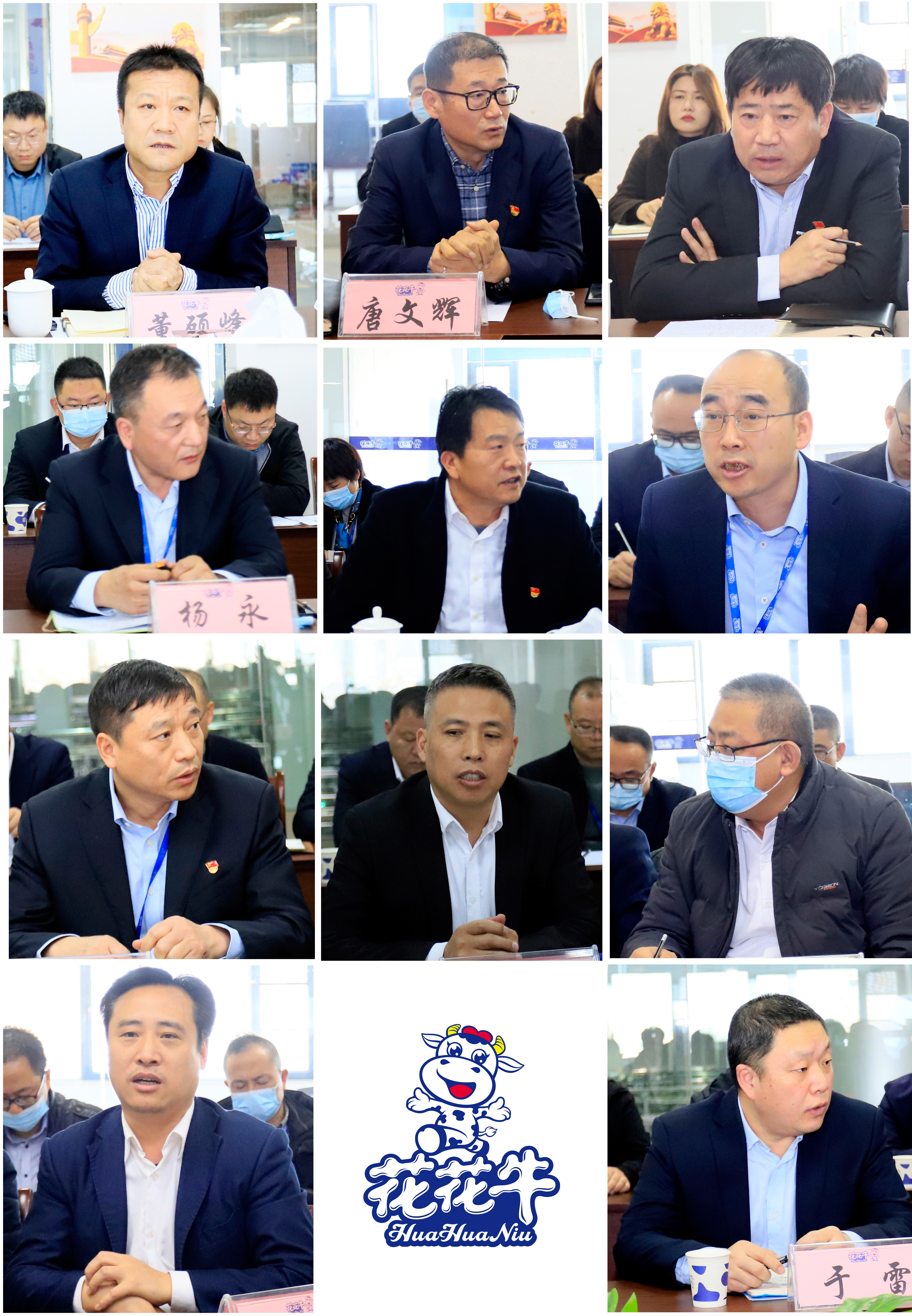 鼓足干勁、攻堅克難，決戰(zhàn)2021 ，推動花花牛再上新臺階