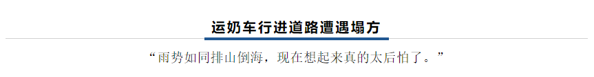 【乳報·聚焦】“豫”難而上的中原牛人“太中了”！