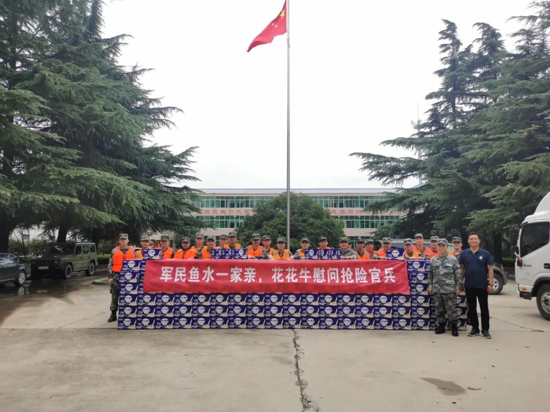 大雨無(wú)情人有情！花花牛乳業(yè)慰問(wèn)常莊水庫(kù)抗洪搶險(xiǎn)官兵