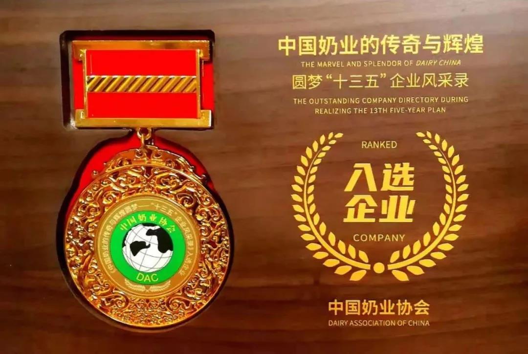 第十二屆中國奶業(yè)大會(huì)、中國奶業(yè)展覽會(huì)暨2021中國奶業(yè)20強(qiáng)（D20）峰會(huì)在合肥盛大召開