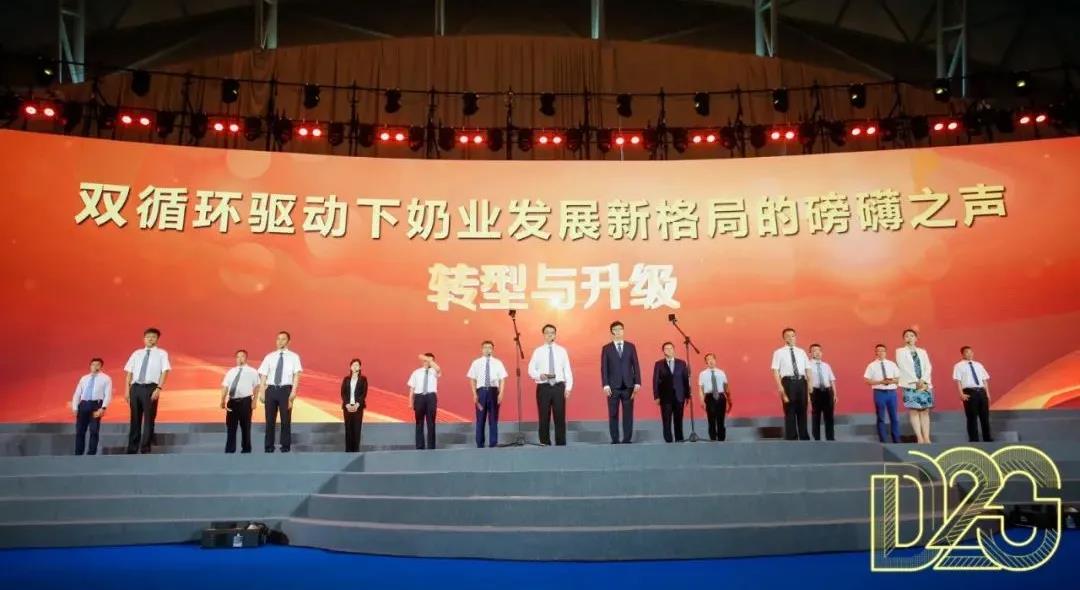 第十二屆中國奶業(yè)大會(huì)、中國奶業(yè)展覽會(huì)暨2021中國奶業(yè)20強(qiáng)（D20）峰會(huì)在合肥盛大召開