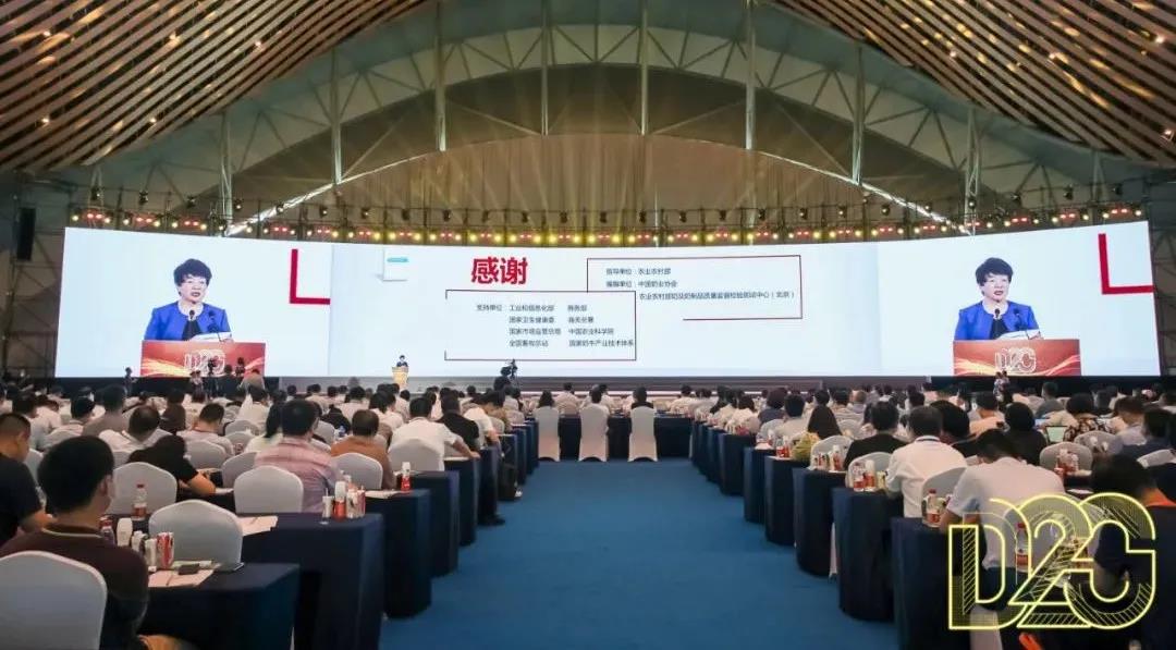 第十二屆中國奶業(yè)大會(huì)、中國奶業(yè)展覽會(huì)暨2021中國奶業(yè)20強(qiáng)（D20）峰會(huì)在合肥盛大召開