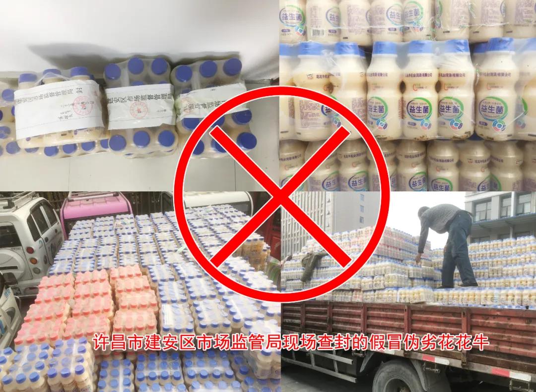 許昌市建安區(qū)市場監(jiān)管局重拳出擊 3250件仿冒“花花?！北患袖N毀