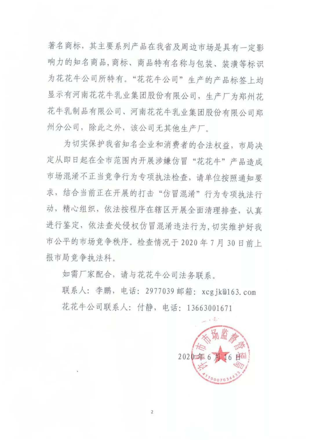 許昌市建安區(qū)市場監(jiān)管局重拳出擊 3250件仿冒“花花?！北患袖N毀