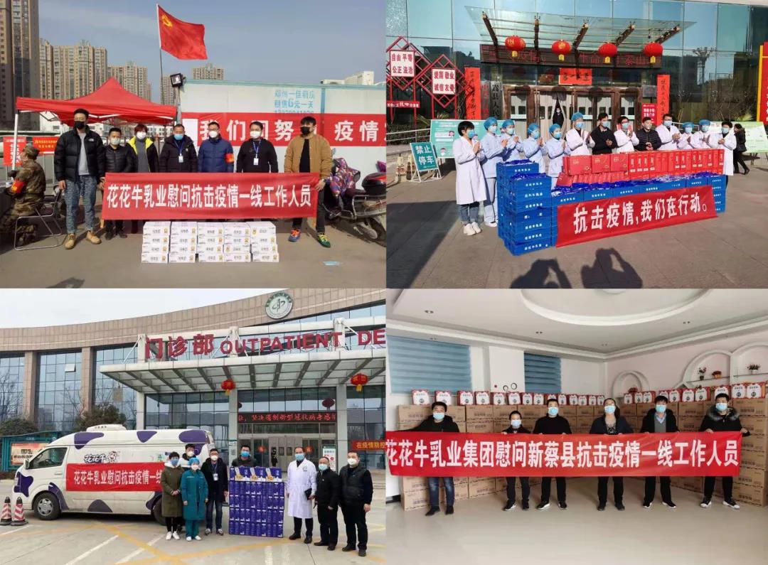 快訊 | 2020河南民營(yíng)企業(yè)100強(qiáng)發(fā)布 花花牛榮獲“河南民營(yíng)企業(yè)現(xiàn)代農(nóng)業(yè)100強(qiáng)”、“河南民營(yíng)企業(yè)社會(huì)責(zé)任100強(qiáng)”雙榮譽(yù)