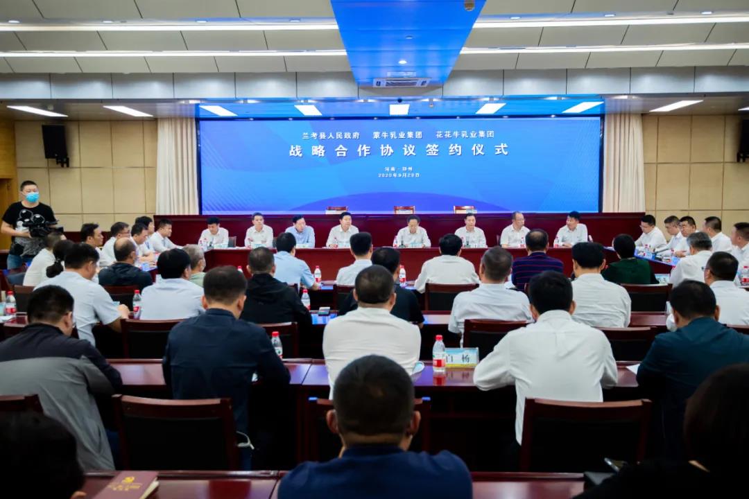 花花牛| 蘭考縣人民政府與蒙牛、花花牛達(dá)成戰(zhàn)略合作 助力河南奶業(yè)高質(zhì)量發(fā)展