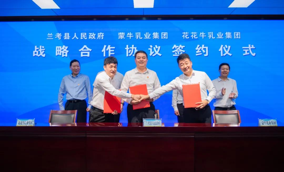 花花牛| 蘭考縣人民政府與蒙牛、花花牛達(dá)成戰(zhàn)略合作 助力河南奶業(yè)高質(zhì)量發(fā)展