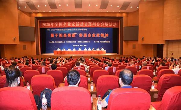 榮譽(yù) | 河南花花牛乳業(yè)集團(tuán)鄭州分公司被評(píng)為鄭州市最佳雇主企業(yè) 榮譽(yù) | 河南花花牛乳業(yè)集團(tuán)鄭州分公司被評(píng)為鄭州市最佳雇主企業(yè)