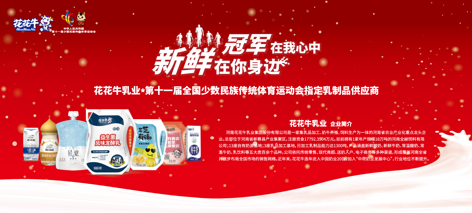 喜報！花花牛董事長關曉彥再獲”優(yōu)秀企業(yè)家”稱號