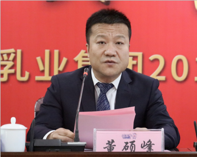 “團(tuán)結(jié)、實(shí)干、高效、逐夢” 花花牛乳業(yè)集團(tuán)2019年度工作總結(jié)暨表彰大會(huì)勝利召開