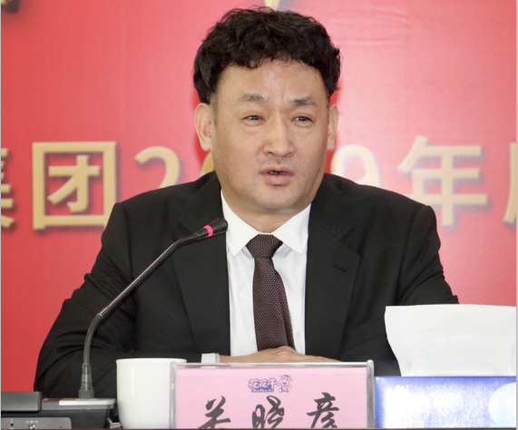 “團(tuán)結(jié)、實(shí)干、高效、逐夢” 花花牛乳業(yè)集團(tuán)2019年度工作總結(jié)暨表彰大會(huì)勝利召開
