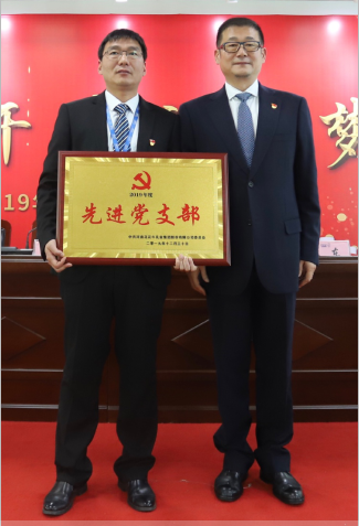 “團(tuán)結(jié)、實(shí)干、高效、逐夢” 花花牛乳業(yè)集團(tuán)2019年度工作總結(jié)暨表彰大會(huì)勝利召開