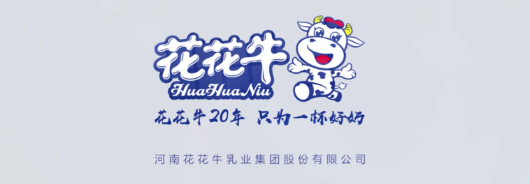 榮獲全國“質(zhì)量月”五項(xiàng)大獎(jiǎng)，花花牛真牛！