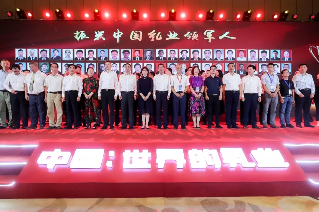 中國乳制品工業(yè)協(xié)會第二十五次年會召開！花花?？偛枚T峰獲“振興乳業(yè)領軍人”榮譽稱號