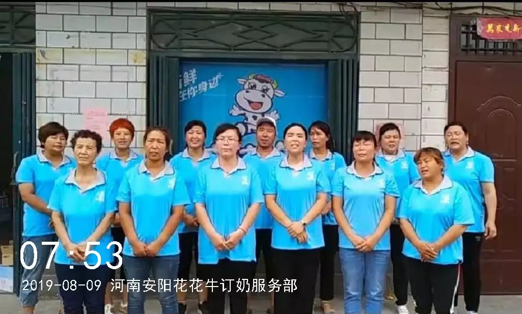 小晨會·大能量——砥礪奮進的花花牛，加油！