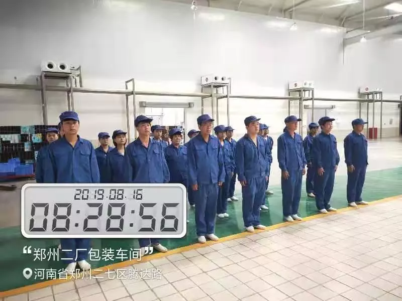 小晨會·大能量——砥礪奮進的花花牛，加油！