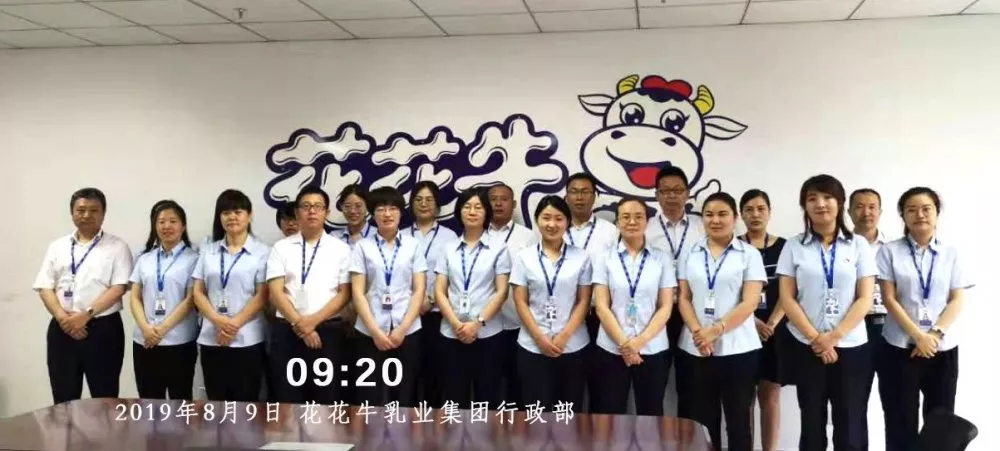 小晨會·大能量——砥礪奮進的花花牛，加油！