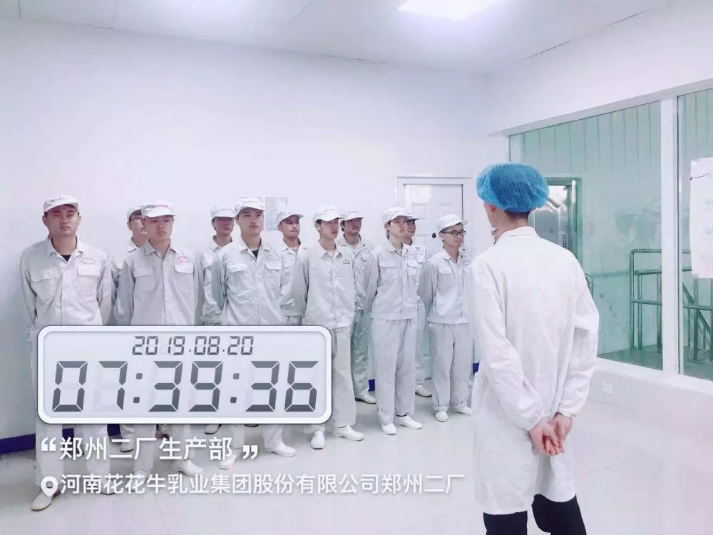 小晨會·大能量——砥礪奮進的花花牛，加油！