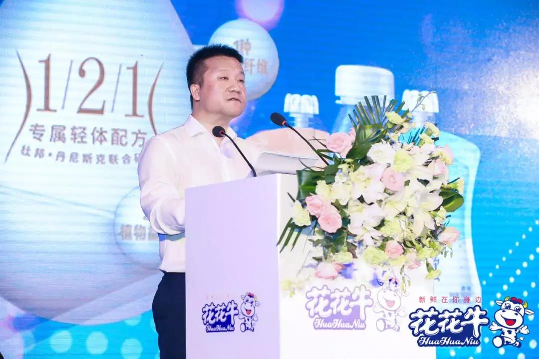 花花牛輕覺上市暨優(yōu)質(zhì)乳工程認(rèn)證發(fā)布會，盛大啟幕！