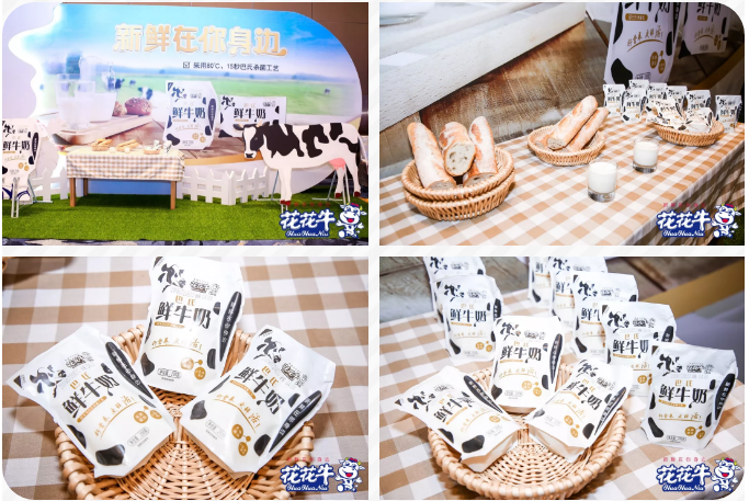 花花牛輕覺上市暨優(yōu)質(zhì)乳工程認(rèn)證發(fā)布會，盛大啟幕！