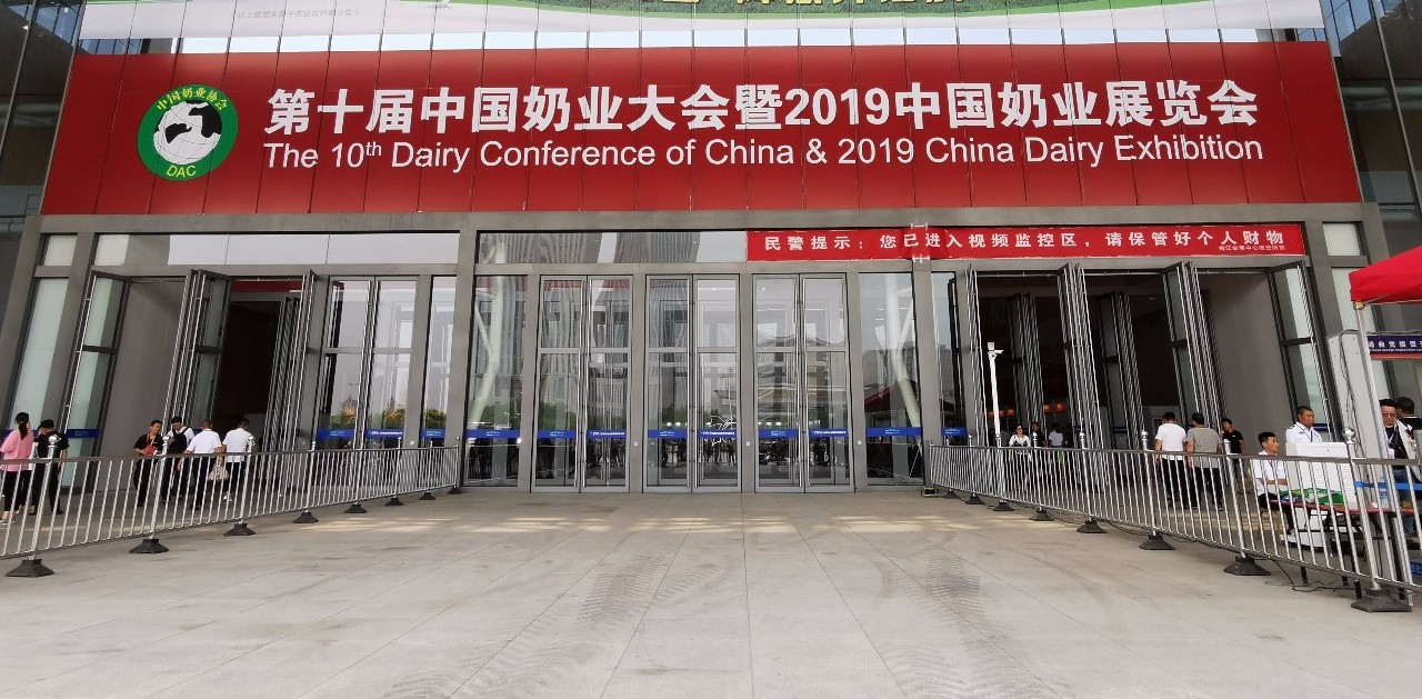 致敬祖國70華誕 |花花牛亮相第十屆中國奶業(yè)大會