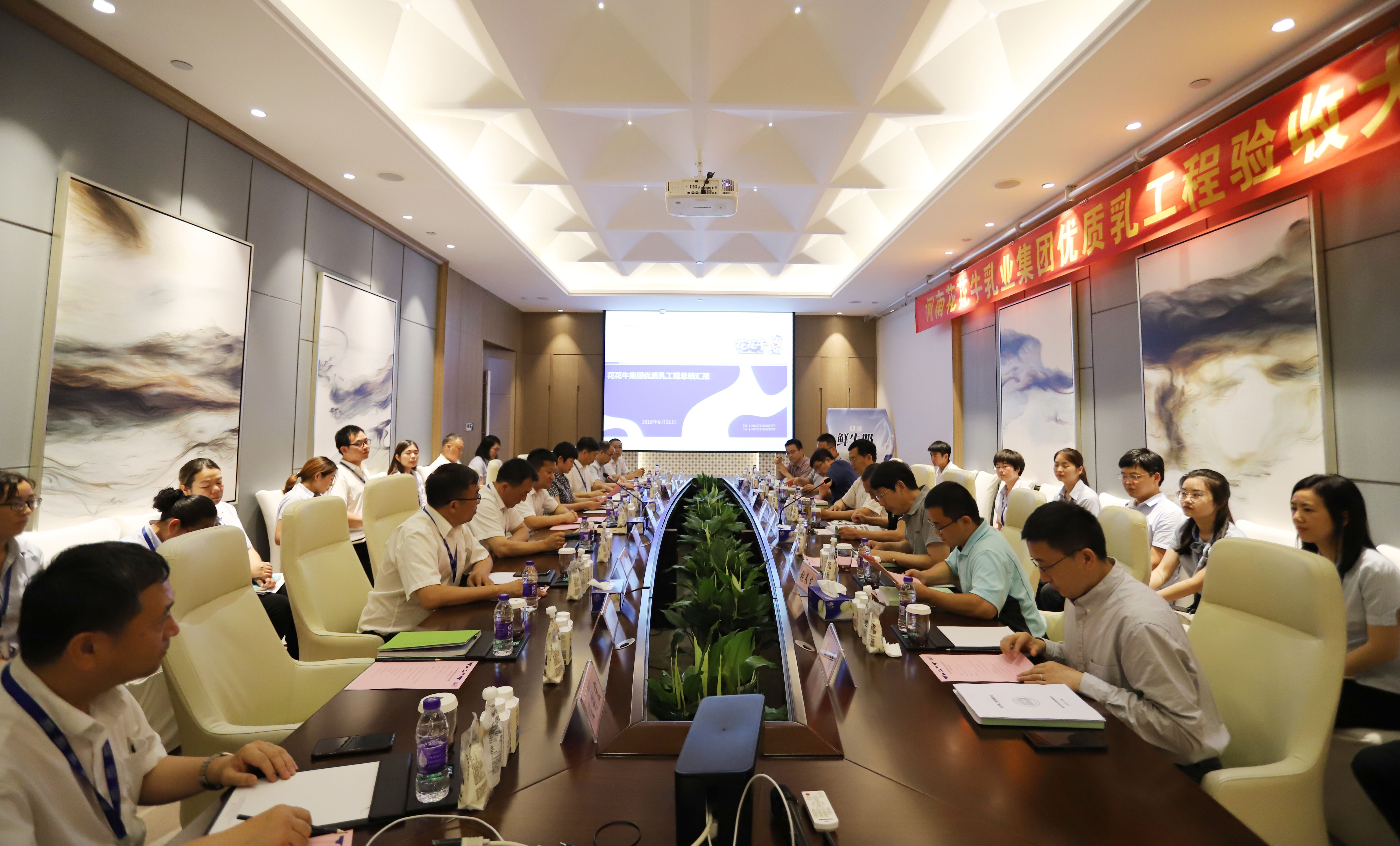 河南首家！花花牛乳業(yè)集團通過優(yōu)質(zhì)乳工程驗收