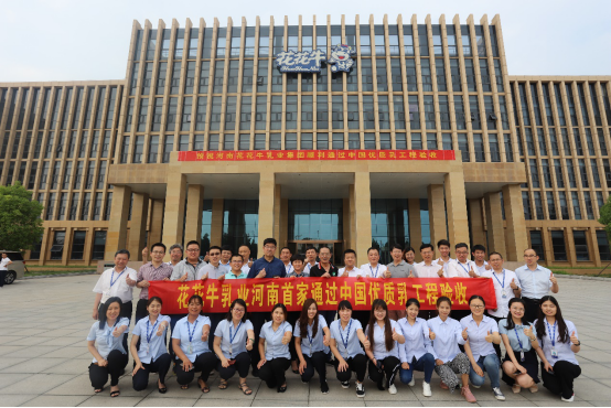 河南首家！花花牛乳業(yè)集團通過優(yōu)質(zhì)乳工程驗收