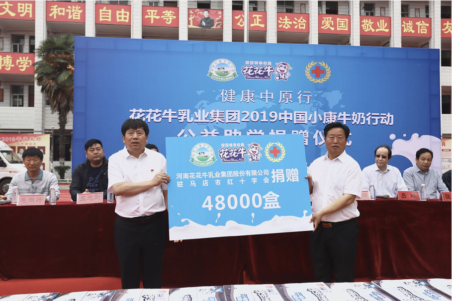 花花牛|六一關(guān)愛(ài)兒童，讓愛(ài)灑滿人間