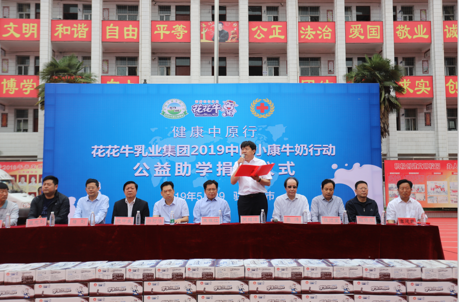 花花牛|六一關(guān)愛(ài)兒童，讓愛(ài)灑滿人間