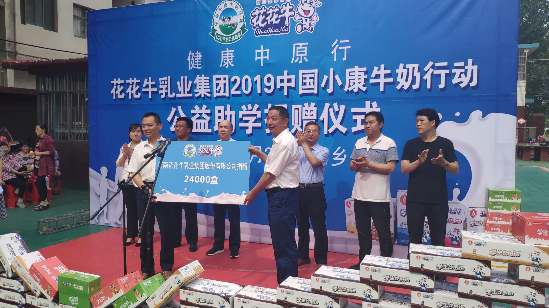 花花牛|六一關(guān)愛(ài)兒童，讓愛(ài)灑滿人間