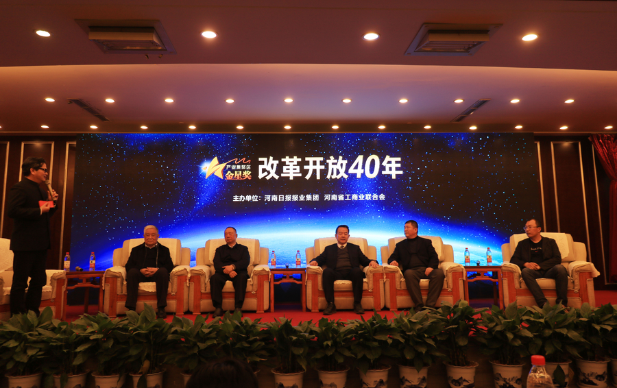 花花牛董事長關(guān)曉彥榮獲“改革開放40年-河南卓越貢獻(xiàn)企業(yè)家”榮譽稱號 