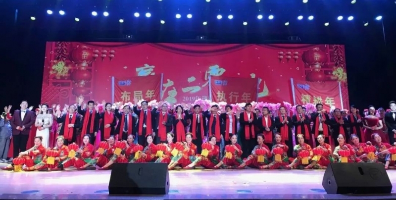 “贏在2019”，花花牛乳業(yè)集團2019年新春晚會盛大開幕