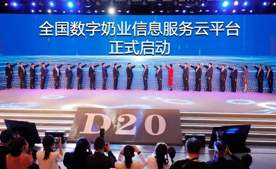花花牛亮相中國奶業(yè)20強呼倫貝爾峰會，共話中國奶業(yè)振興！