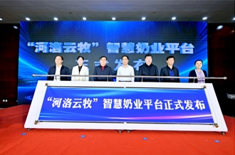 中原奶業(yè)破局發(fā)展之路研討會(huì)在鄭舉行