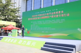 河南省脫貧地區(qū)消費(fèi)幫扶產(chǎn)銷對接專項(xiàng)行動(dòng)啟動(dòng)——河南花花牛乳業(yè)集團(tuán)助力消費(fèi)幫扶顯擔(dān)當(dāng)